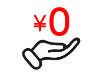 着手金ゼロ円