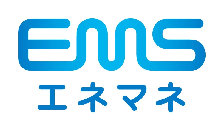 エネマネ